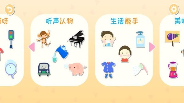 宝宝学说话幼儿语言启蒙软件