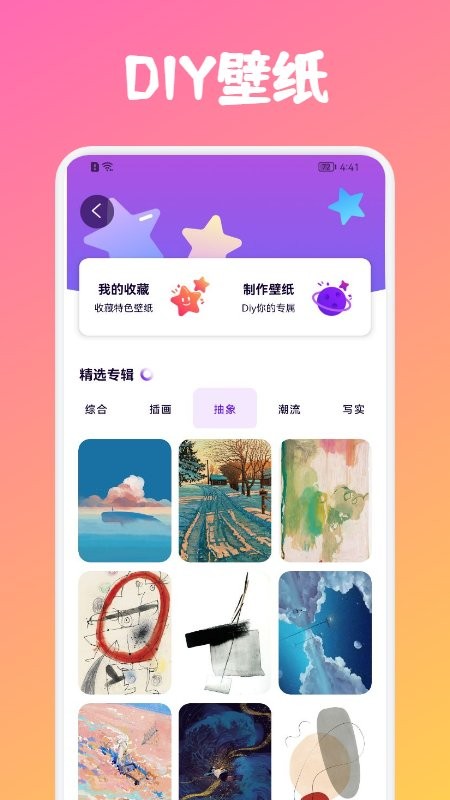 彩色拉力带游戏