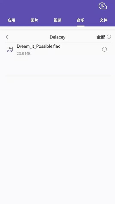 51快传app