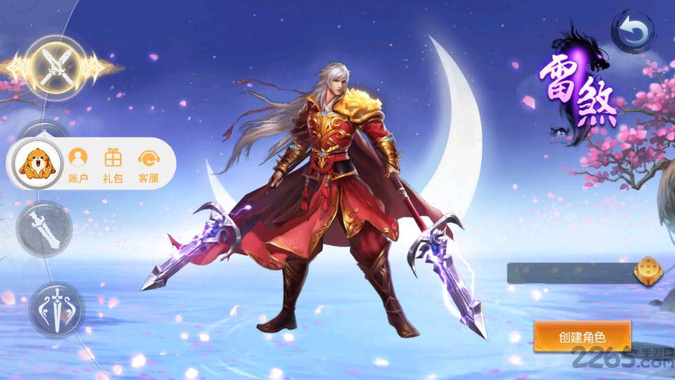 蜀山战剑官方版