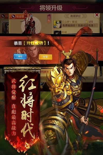 胡莱三国2游戏fan客户端