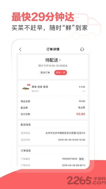五六米菜市app下载