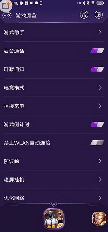 vivoiqoo游戏魔盒官方版