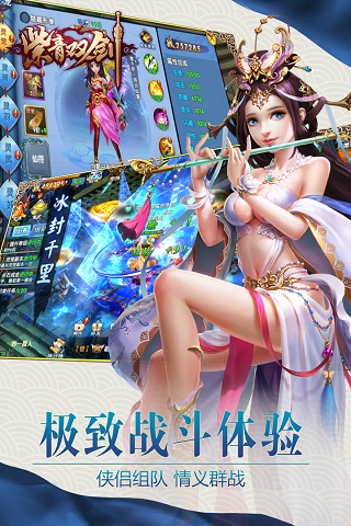 紫青双剑之梦回蜀山手游