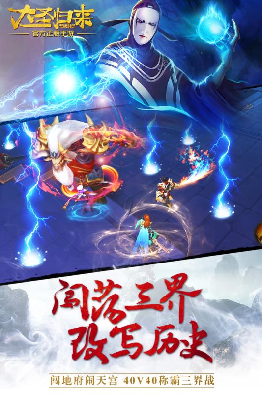 西游记之大圣归来腾讯版