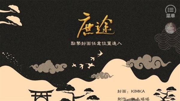 庶途金手指版清软游戏