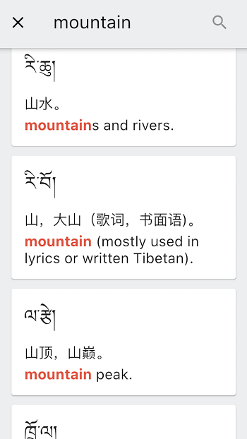 德格方言词典app