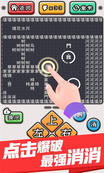 文字大冒险手机版