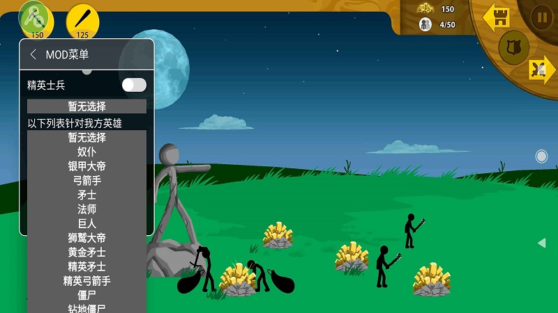 火柴人战争遗产牛马最新版