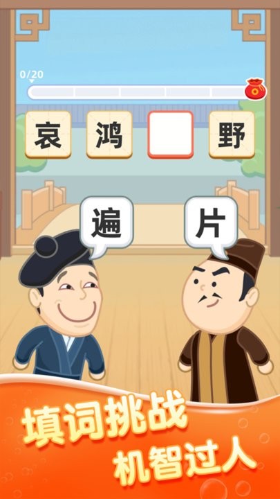 成语颜如玉游戏最新版