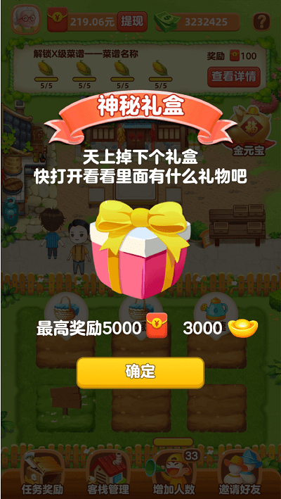 幸福农院游戏