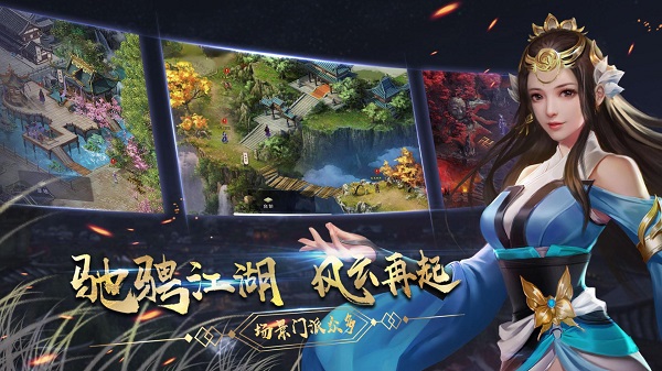 濡沫江湖折相思手游
