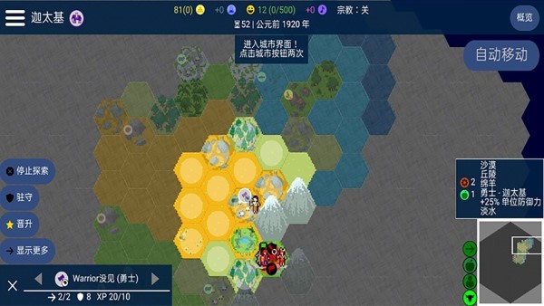 人类文明进化史游戏