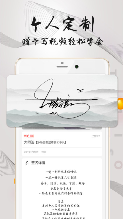 易签名签名设计app