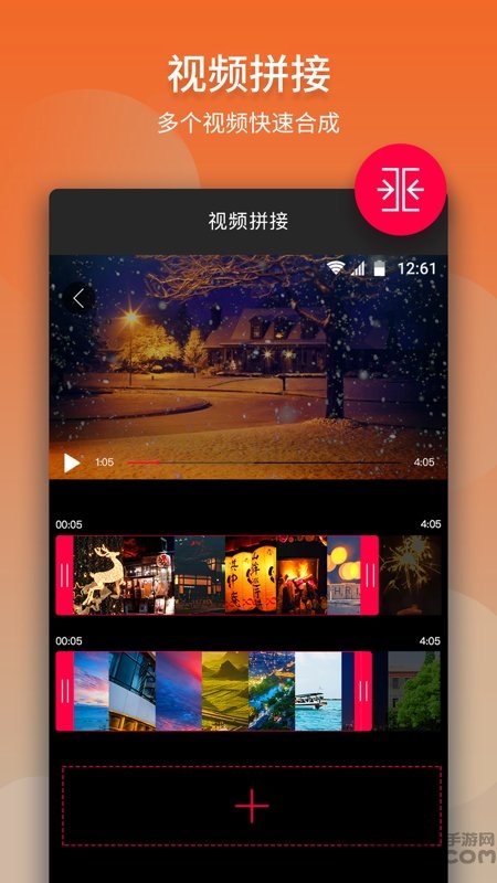 影片剪接手机版