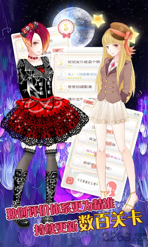 暖暖的换装物语5无限金币版