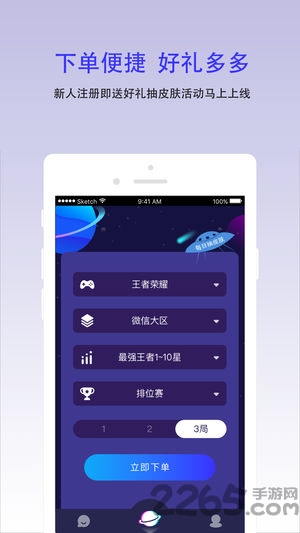 卡瑞星球手机下载