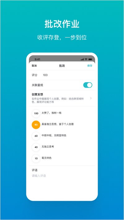 TronClass下载平台