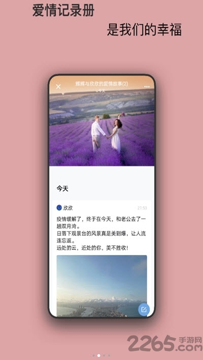 记录册手机版