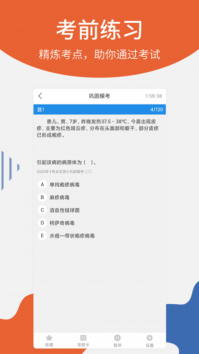 护士从业最新版