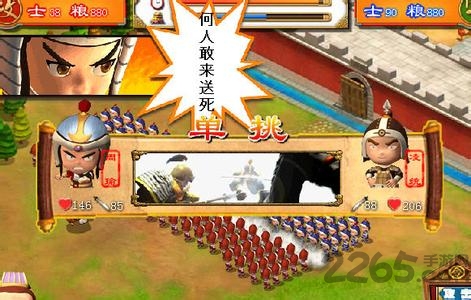盗版三国志单机手机版
