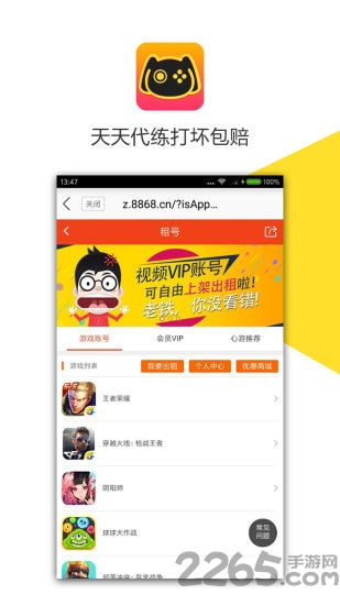 天天代练手机版下载