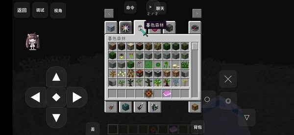 我的世界前往星系手机版