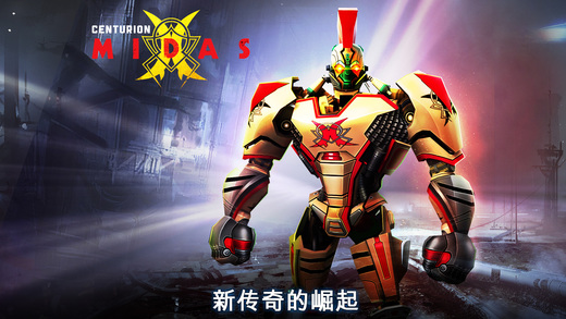 铁甲钢拳修改版