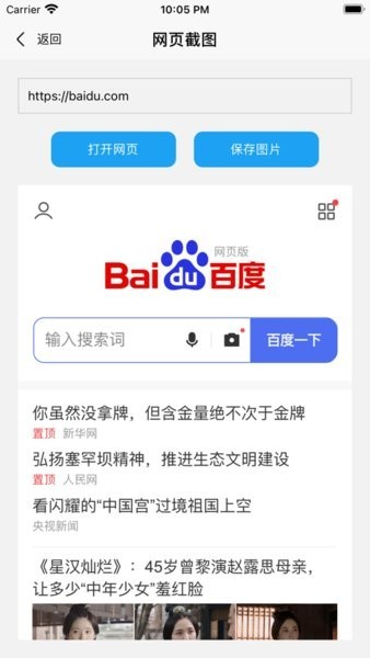 易截图2免费版下载