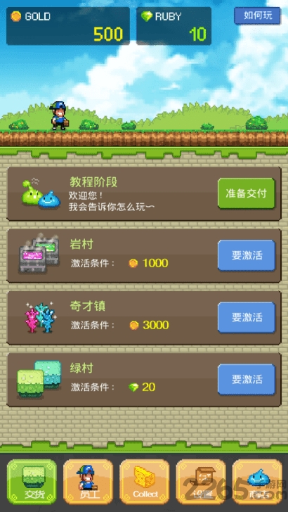 送货英雄中文版