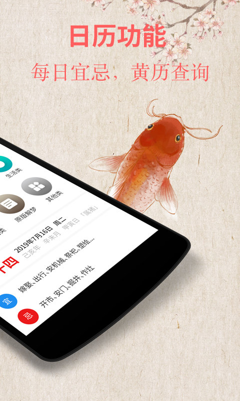 周公解梦星座app