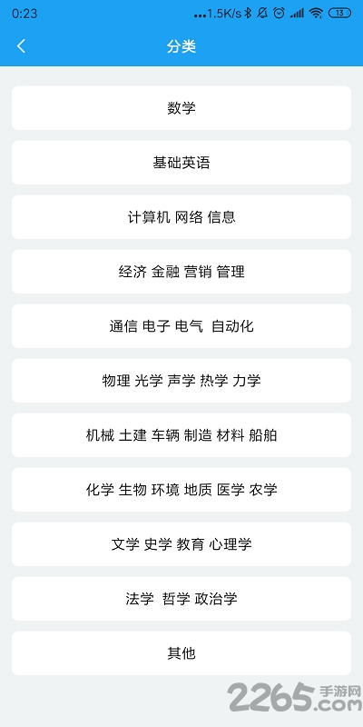 助课宝app官方版
