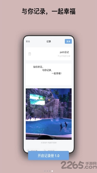 记录册app下载