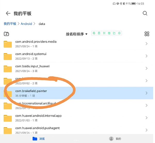 Painter软件如何导入笔刷