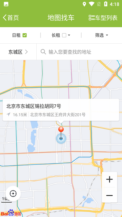 万运租车app
