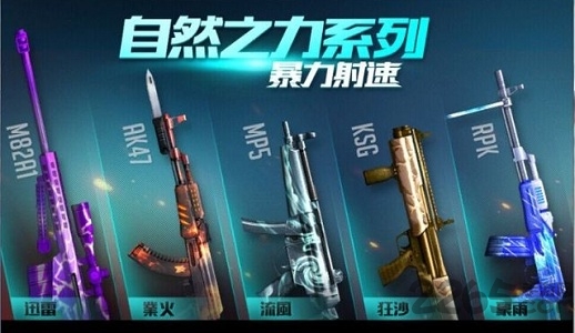 绝对火力手机版
