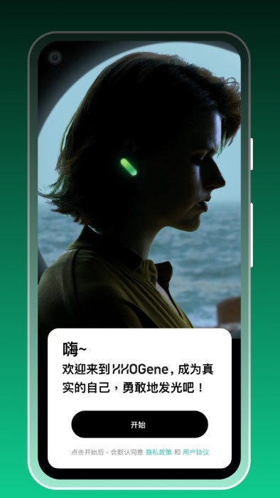 hhogene耳机app