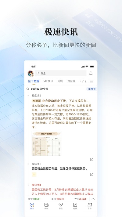 金十数据手机版
