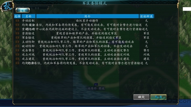 中华三国志单机版