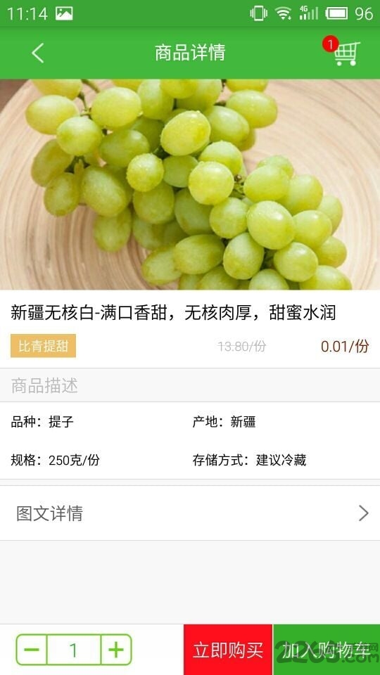 呀美软件