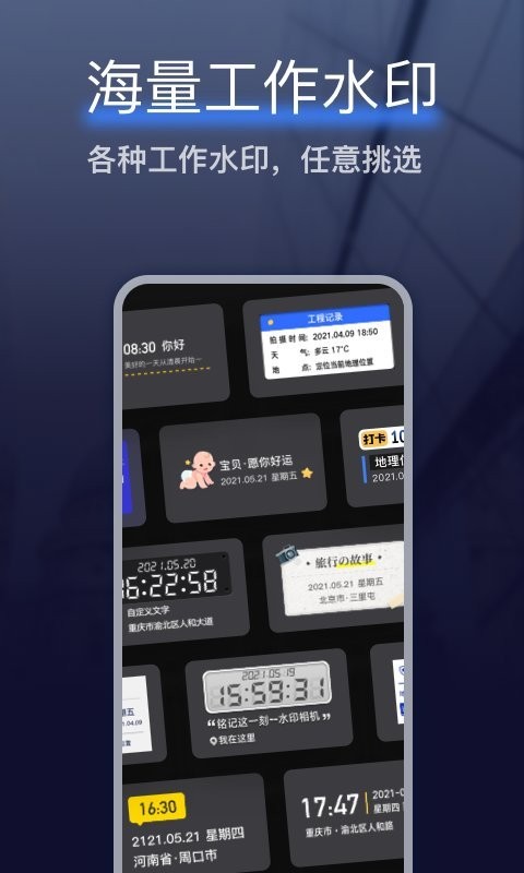 搞定水印相机app手机版