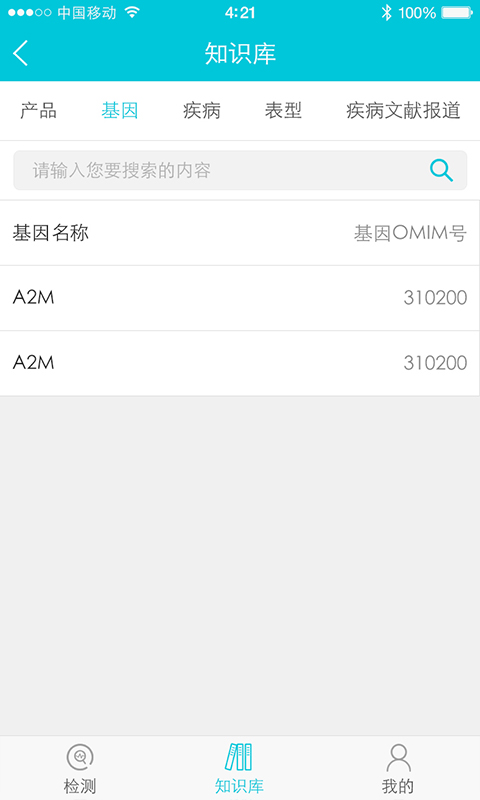 迈基诺app