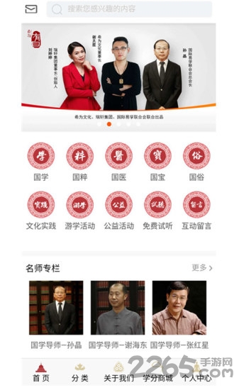 希为有曰app