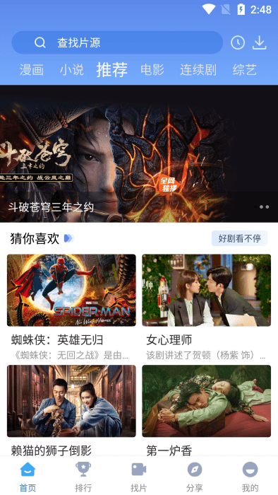 2025快云影音免费追剧app