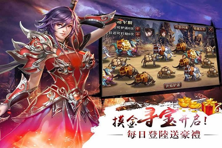 机锋版真三国快打