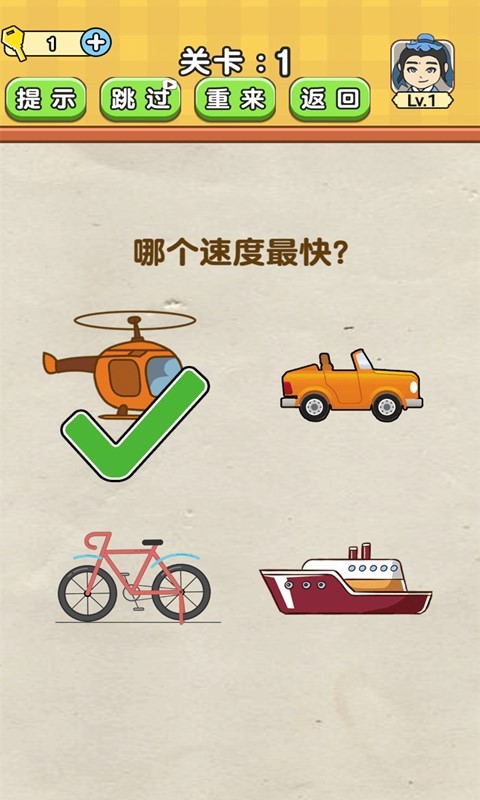 文字的世界下载