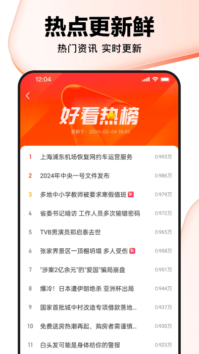 好看视频软件