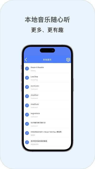 投屏助手最新版
