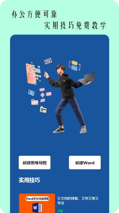 图片扫描文字app下载