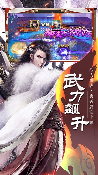 火舞剑荡江湖手游